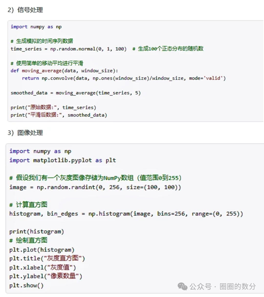 Python: NumPy Data Analysis Examples