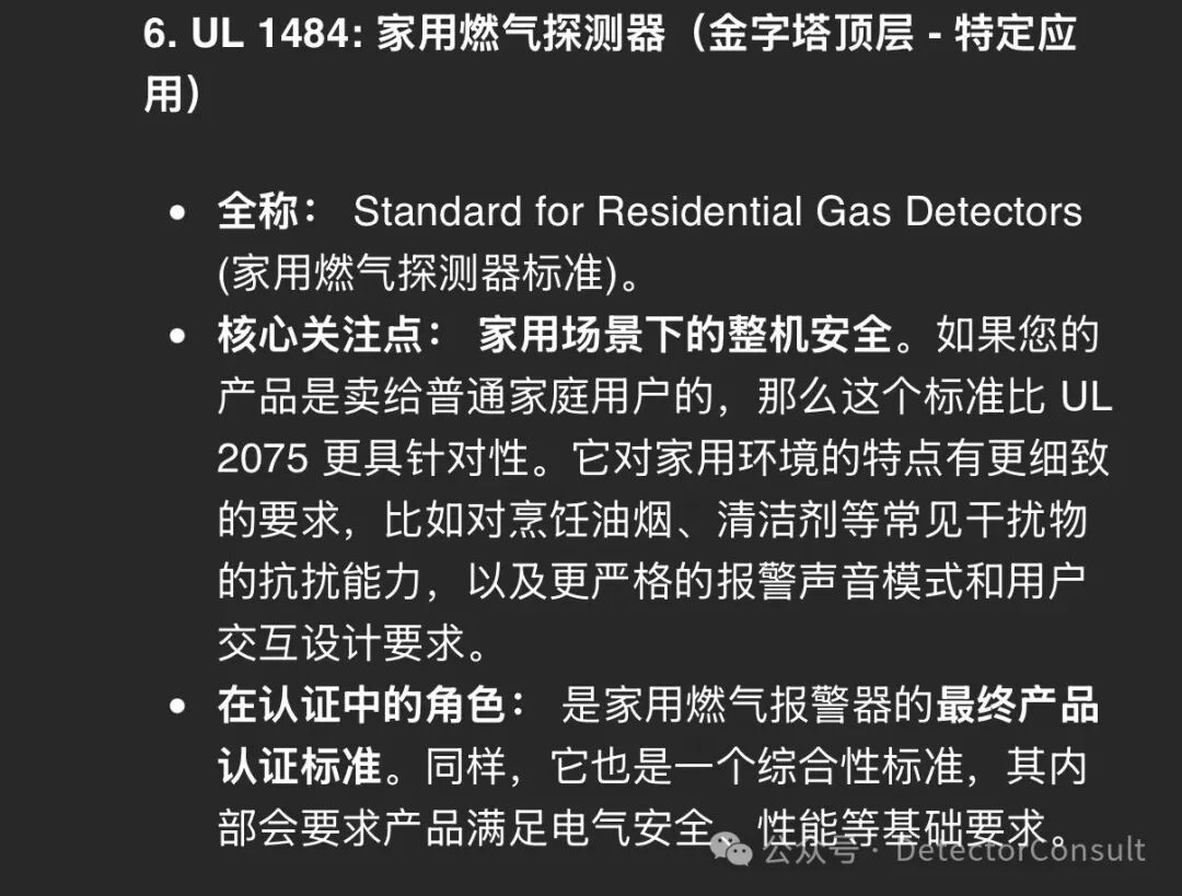 Winning North America: A Forward-Looking Strategy for Laser Methane Sensor Safety Certification System and Its Application Analysis