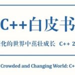 The Commitment to Performance and the Transformation of Modernization: Interpreting the Revival of C++ from 2006 to 2020
