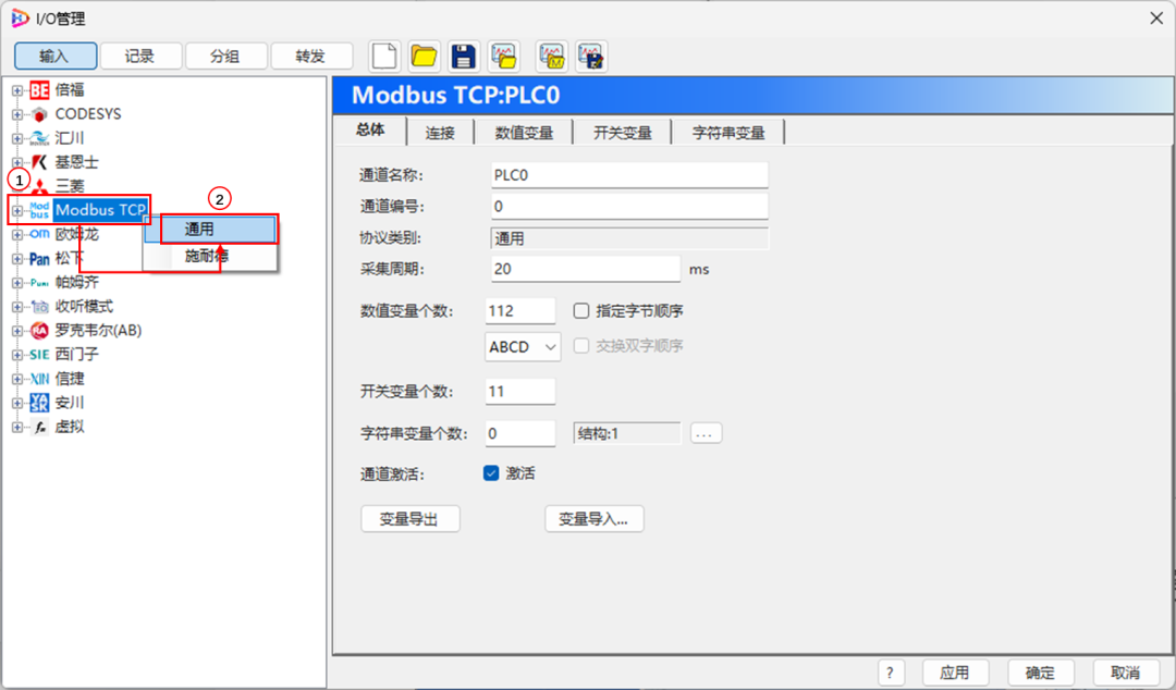 PLC-Recorder Software Tutorial: Configuration Instructions for Yokogawa F3SP Series PLC Modbus TCP Connection