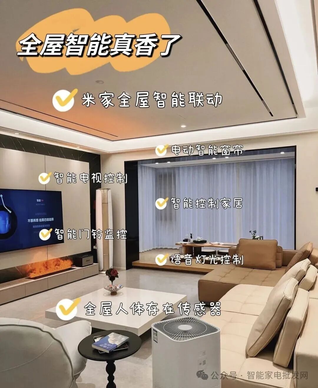 What Aspects Reflect Whole House Smart Home Technology?