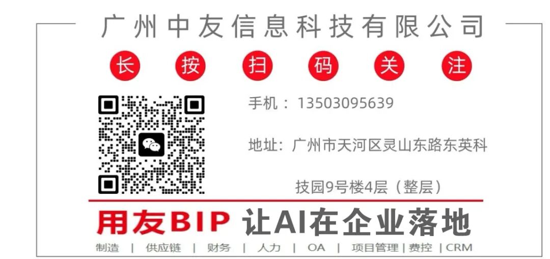 Zhongjing Semiconductor Partners with Yongyou YonSuite to Achieve Integrated Production, Supply, Sales, Finance, and Taxation
