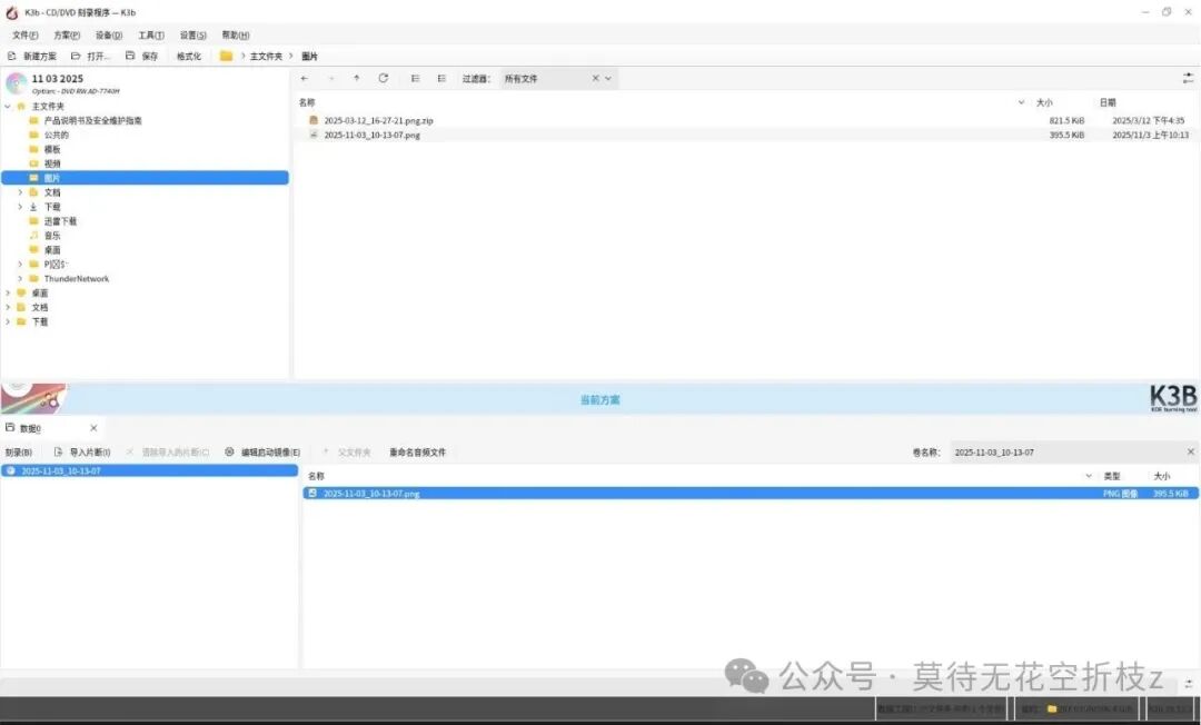 Comprehensive Burning Tool Recommendation: K3b, the CD Burning Powerhouse for Linux Users!