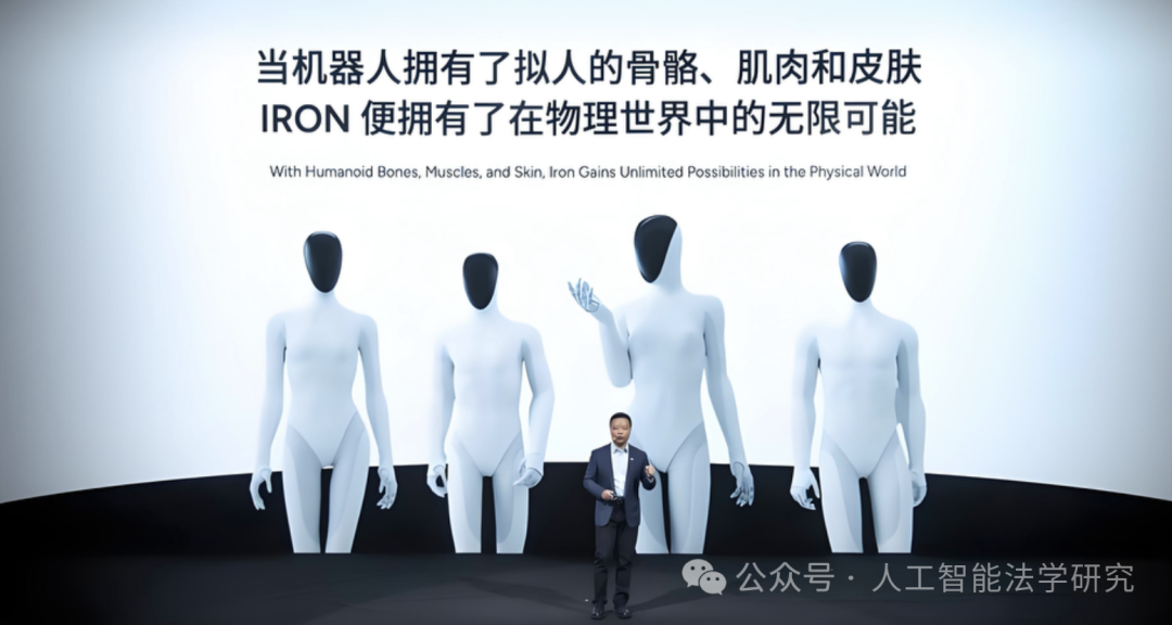 Li Xingchen: Accountability and Punishment of Artificial Intelligence Robots in Criminal Law