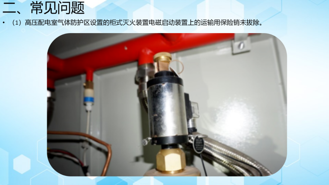 Fire Safety Inspection Training for Key Areas - 51 Pages