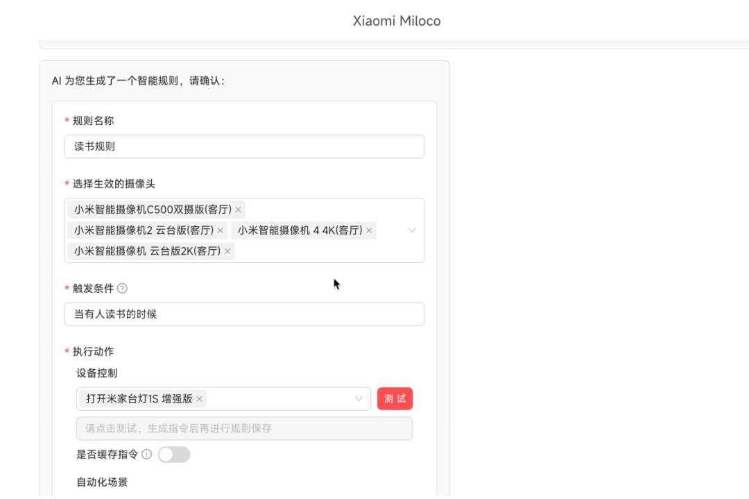 Smart Home Revolution! Xiaomi's Miloco Challenges the 'Artificial Idiot' Era?