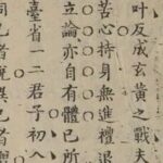 Reading Together: Compilation of Letters from the Twin Fish Collection, Volume One - Morning Assembly (6)