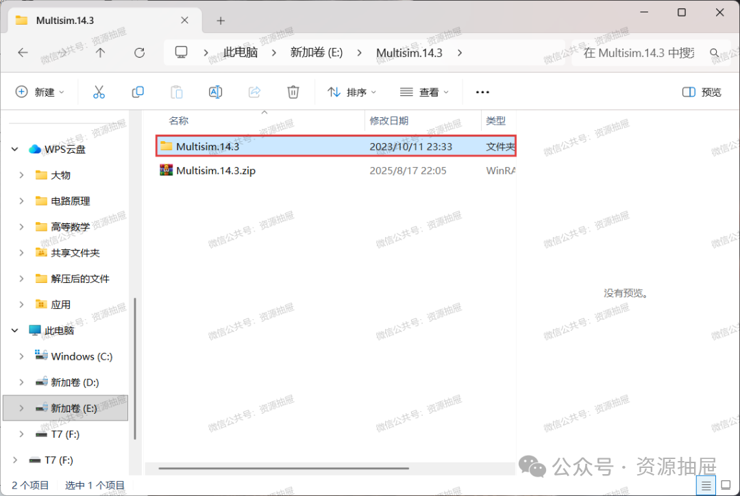 Multisim 14.3 Installation Package and Tutorial with Error Resolution: Database Access Error on Startup