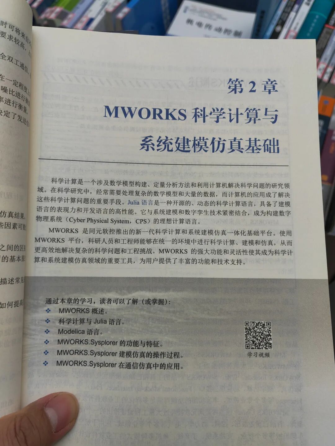 MWORKS: A Domestic Alternative to MATLAB - Have You Tried It?