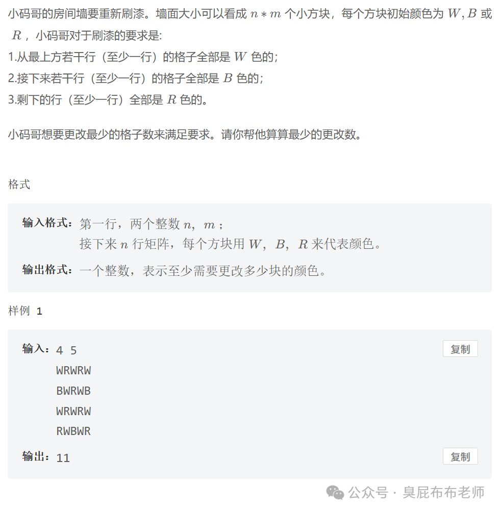 C++ Basic Prefix and Syntax Problems (November 23, 2025)