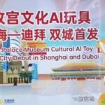 AI Toys × National Trend: The Chemical Reaction Between Millennia of Cultural Heritage and Artificial Intelligence