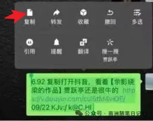 How to Open Douyin Commands: Master the Opening Method and Usage Rules in 1 Minute