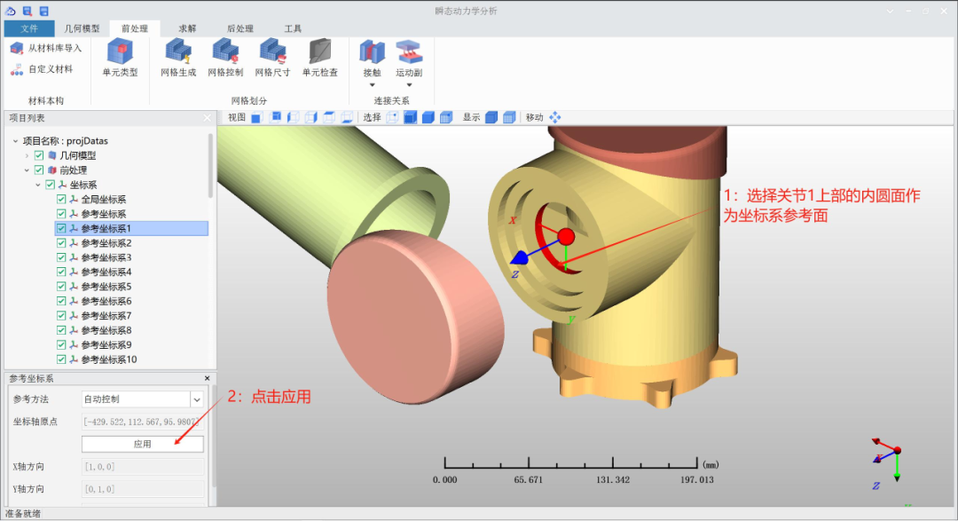 Transient Dynamics Analysis Tutorial for Serial Collaborative Robots Using Yuhai Software