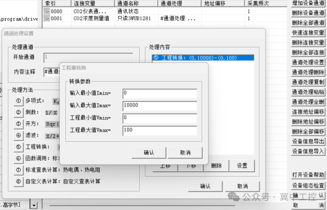 Mcgspro Yingzhang CO2 Concentration Sensor Communication