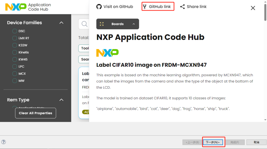 From Dataset to Inference on Board: How a Complete eIQ NPU Project Runs