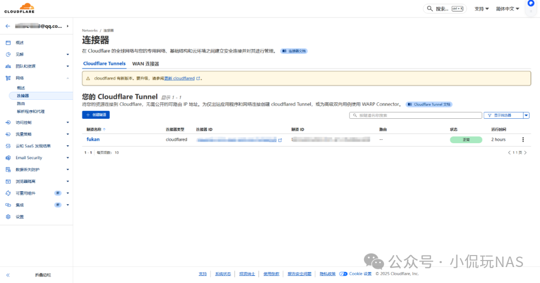 Installing luci-app-wol on OpenWrt for Remote Wake-up of NAS!