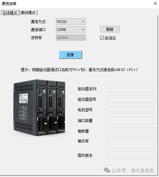 Using and Programming the Leisai EtherCat Bus Closed-loop Stepper Motor (Part 2)