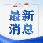 AI Robots Deployed in a Hunan County Jail for Automated Monitoring