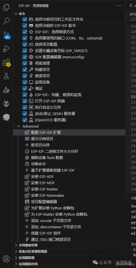 Installing Multiple Versions of ESP32 IDF in VSCode