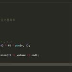C++ Practice Problem - Calculate the Volume of a Sphere