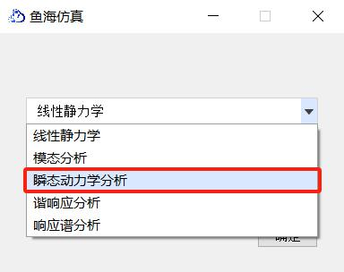 Transient Dynamics Analysis Tutorial for Serial Collaborative Robots Using Yuhai Software