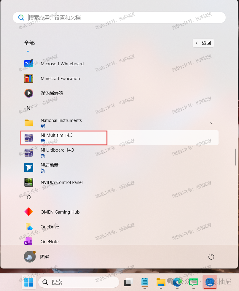 Multisim 14.3 Installation Package and Tutorial with Error Resolution: Database Access Error on Startup