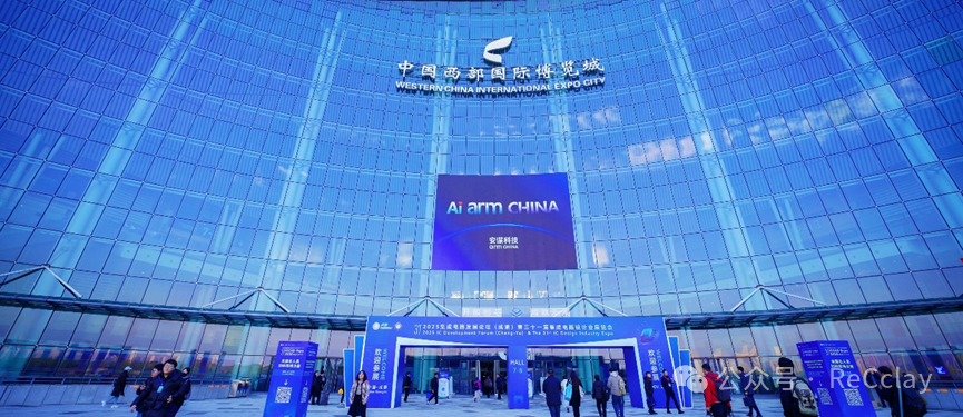 Comprehensive AI Strategy: In-Depth Analysis of Arm Technology's 'AI Arm CHINA' Strategy