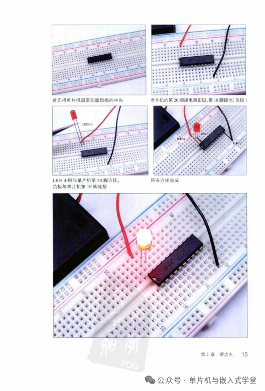 Falling in Love with Microcontrollers - 385 Pages