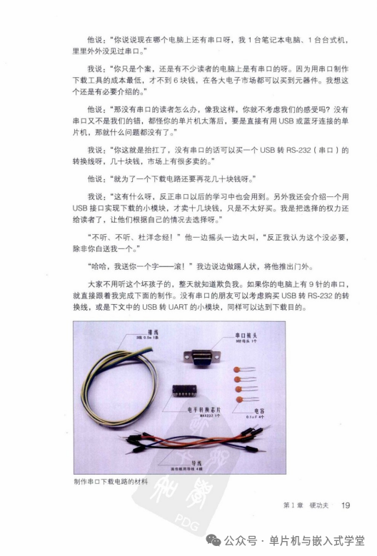 Falling in Love with Microcontrollers - 385 Pages