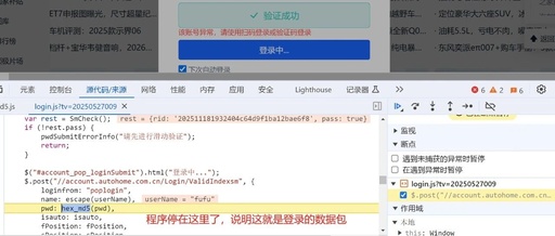 In-Depth Analysis: How to Achieve Local Calculation of JS Encrypted Parameters through MD5 Algorithm Completion