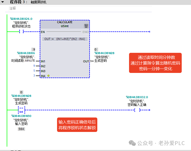 PLC Case Study: Essential for Payment Collection! 4 Steps to Control a Timed Lock Machine with Dynamic Passwords
