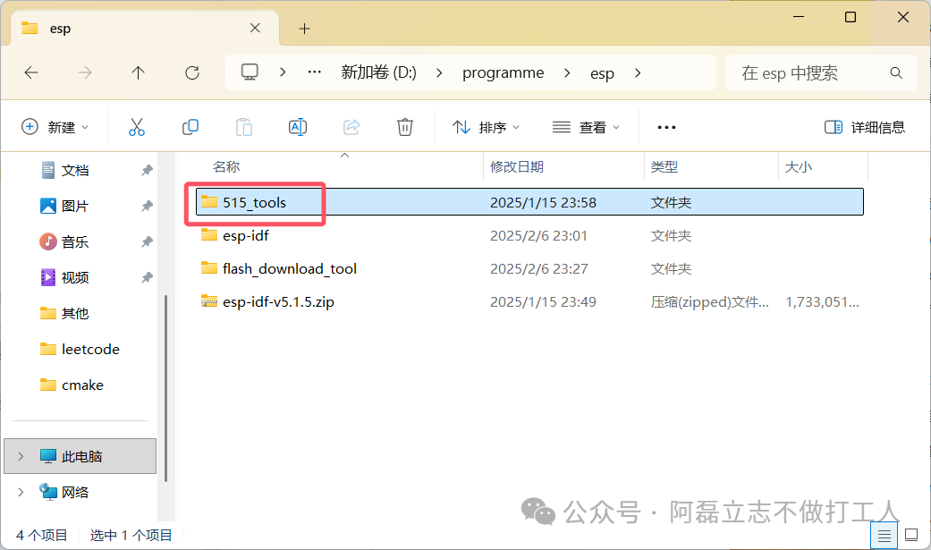 Learning Check-in Day 60 - ESP32 (VSCode IDF Source Code Navigation)