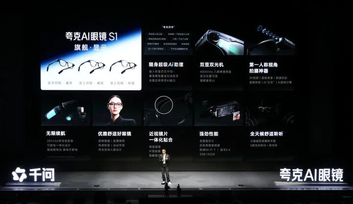 Disassembly of Alibaba Quark AI Glasses S1: The King of Dual-Core and Dual-Display, Defining a New Standard for AI Hardware
