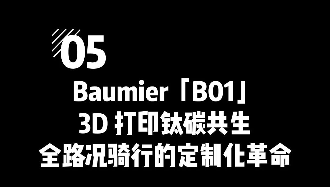 Baumier 'B01' 3D Printed Titanium-Carbon Hybrid: A Customized Revolution for All-Terrain Cycling
