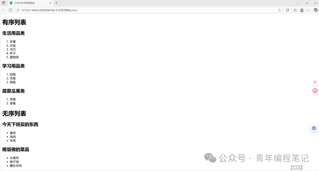 Notes on Python Web Development - Part 1