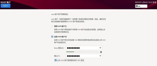 Detailed Installation Guide for Rocky Linux, the Alternative to CentOS