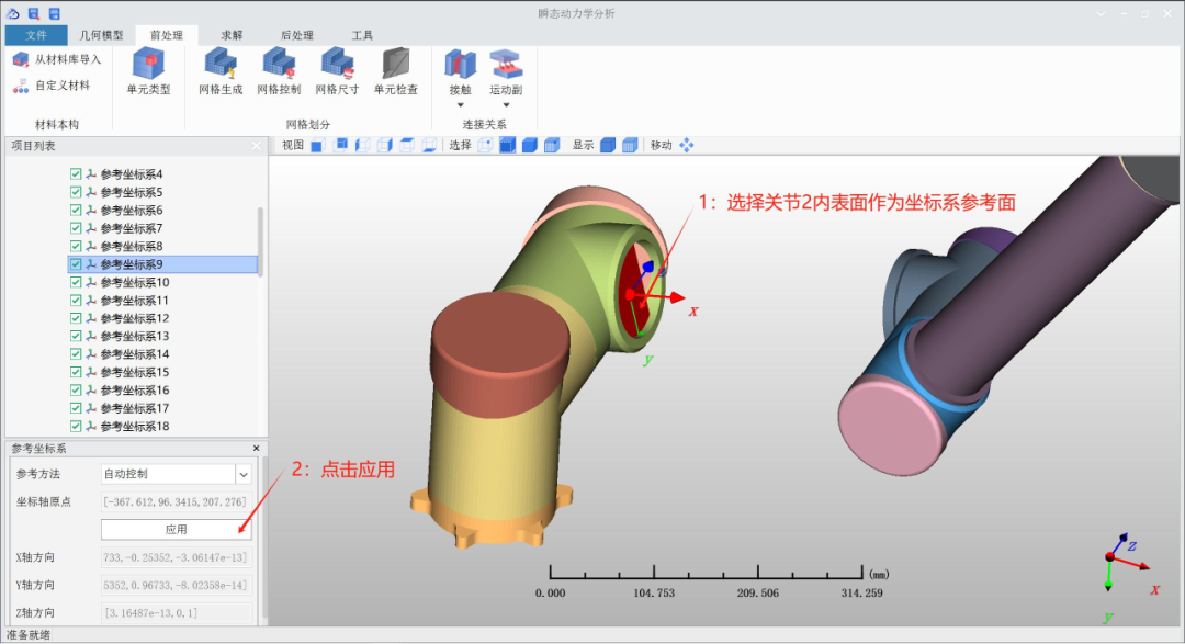 Transient Dynamics Analysis Tutorial for Serial Collaborative Robots Using Yuhai Software
