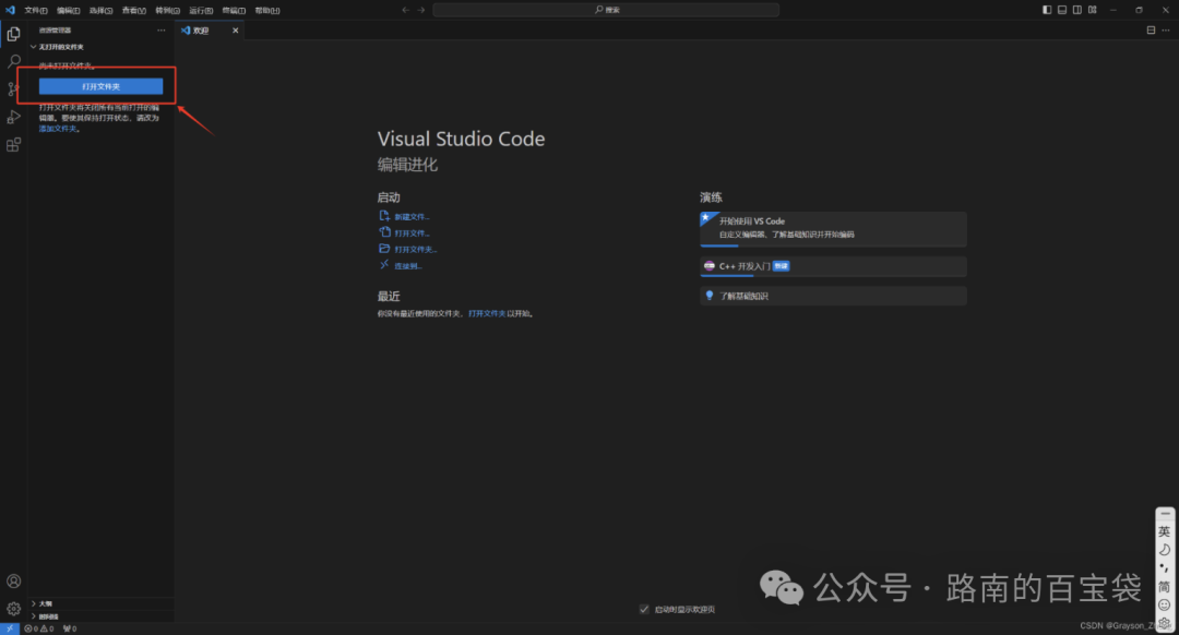Configuring C/C++ Programming Environment in VS Code (Beginner's Guide)