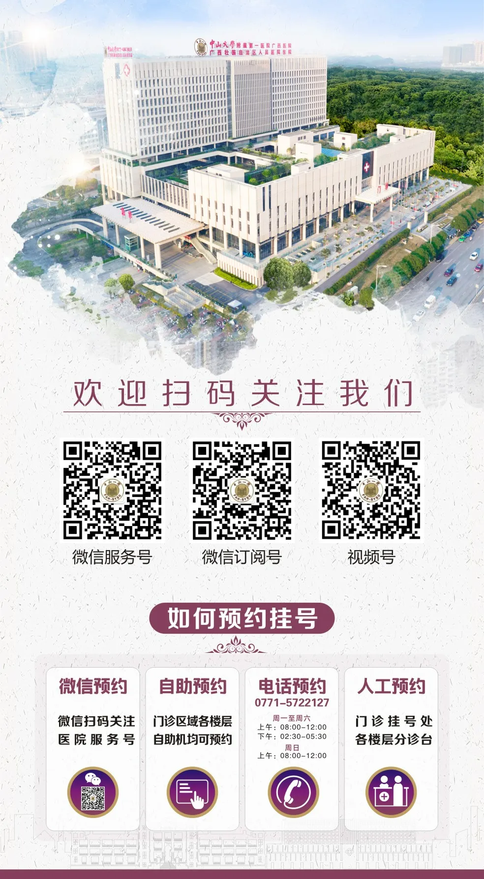 Da Vinci Robot Precisely Performs Tumor Resection | Urology Team at Zhongshan First Hospital Successfully Removes Large Tumor from Patient's Left Kidney Area