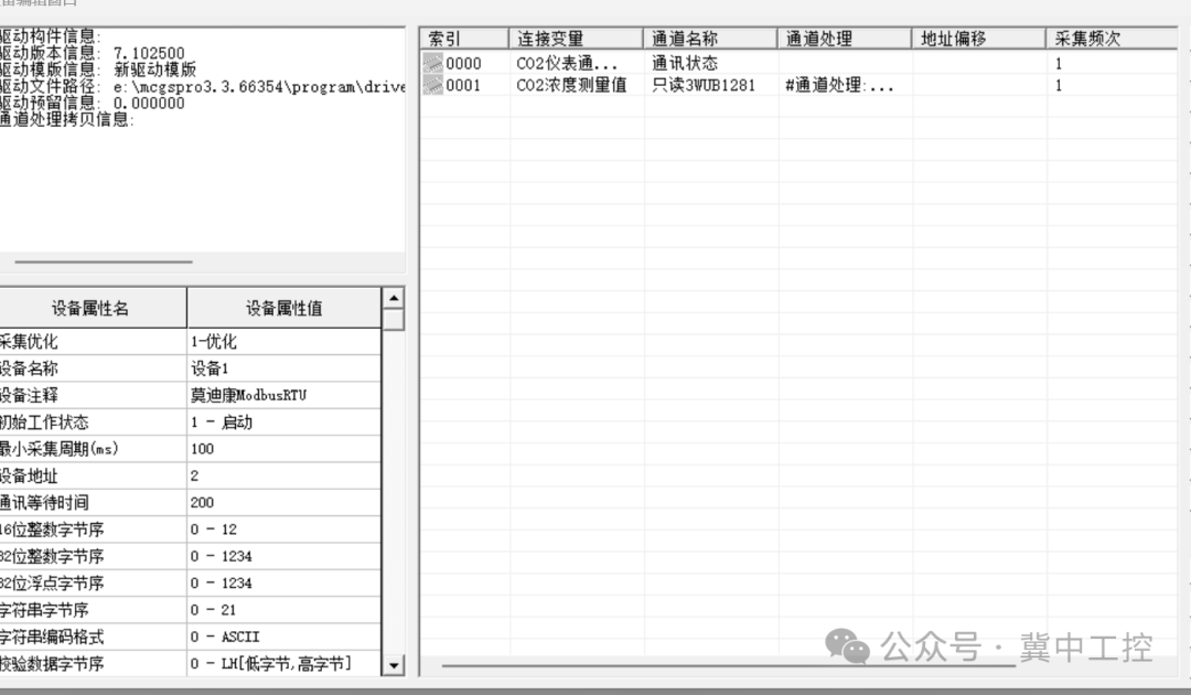 Mcgspro Yingzhang CO2 Concentration Sensor Communication