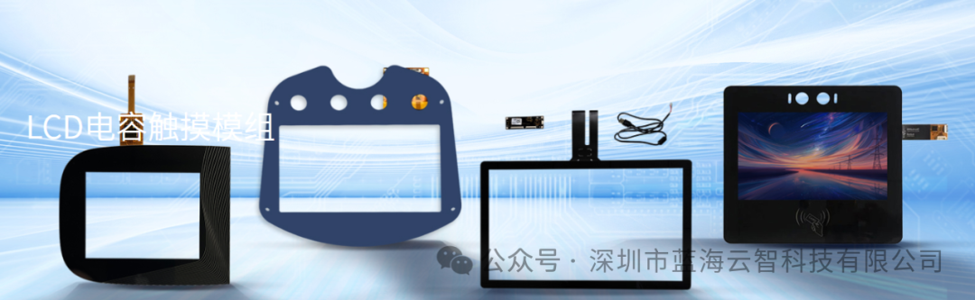 Introduction and Application of Frame Bonding Technology for Touch Screens and LCD Modules