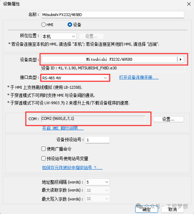 Programming Case: Communication Between Weintek Touch Screen and Mitsubishi FX3U BD Board