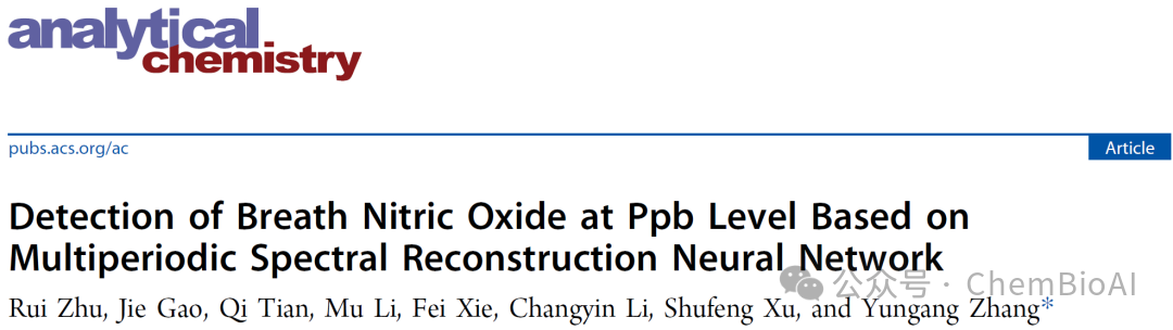 Accurate Detection of Inflammatory Signals in Breath: A New Optical Sensor Achieves ppb-Level Nitric Oxide Detection