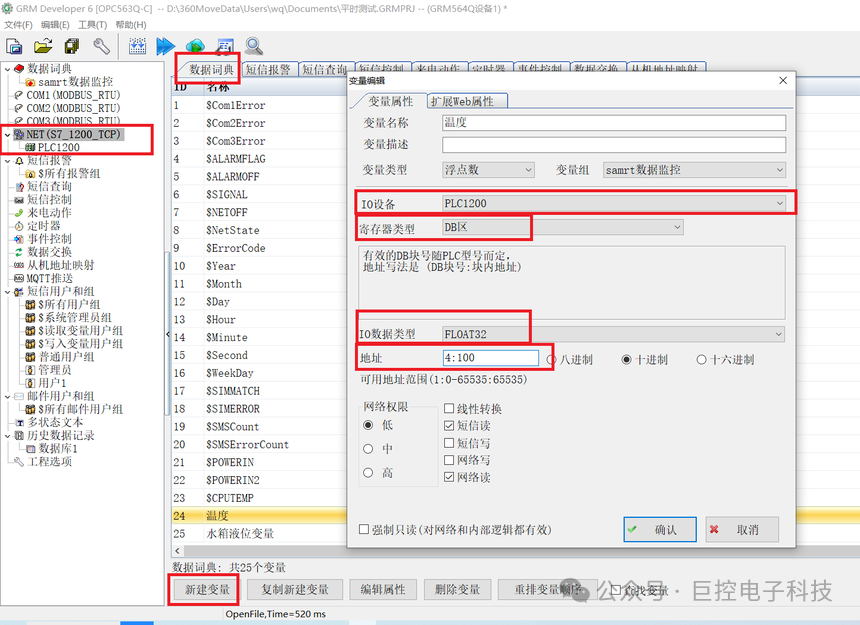Detailed Technical Solution for PLC SMS Alarm Based on Guangzhou Giant Control Products
