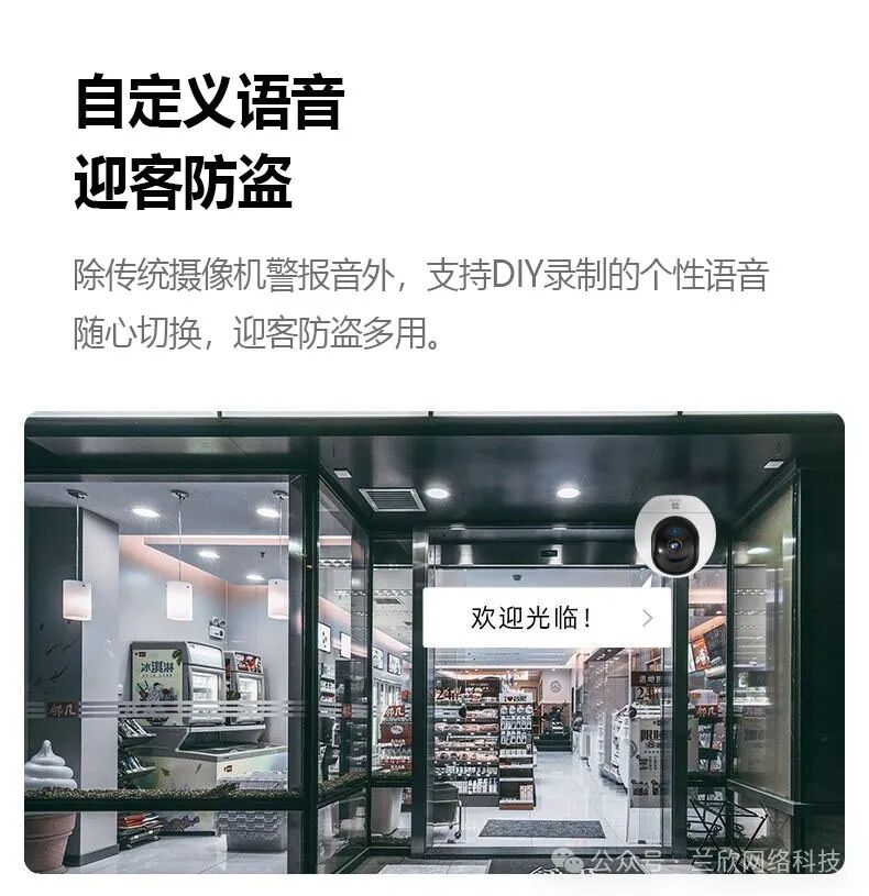 Yingzi Smart Home Camera H6 2K + AI Starlight Version: 4 Million Ultra-Clear Starlight Night Vision / 8-Meter Long-Distance Audio Pickup / Sound Detection / Intelligent Tracking / 360° Horizontal View with Dual-Axis Gimbal