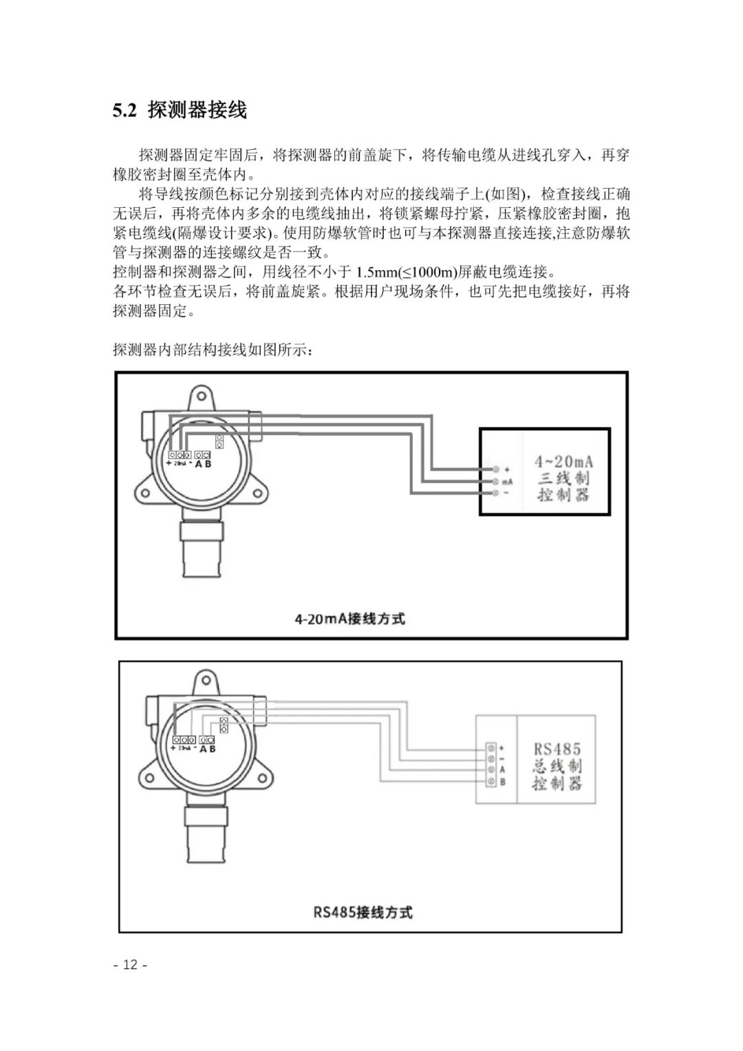 GTYQ-AS102 (C Circuit Board) Gas Detector Manual