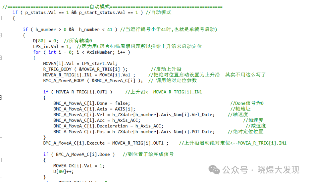 Programming 32 Axes with Xinjie PLC (C Language Version) - Essential Guide