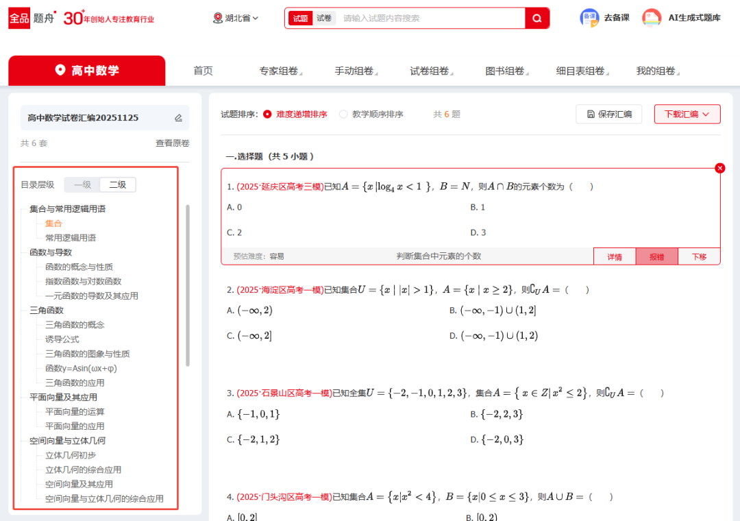 Say Goodbye to the Hassle of Compiling Papers! The 'Smart Paper Compilation' Tool Creates Thematic Review Papers with One Click