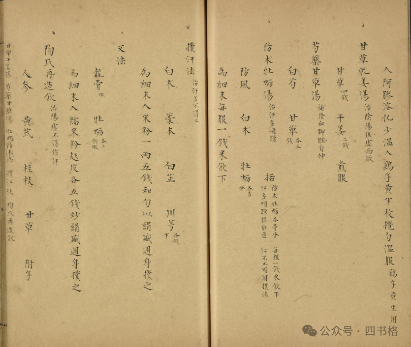 Ancient Chinese Medical Texts: "Complete Book on Infant Care", "Zhang Zhongjing's Compilation on Febrile Diseases", and "Collection of Nineteen Effective Prescriptions in Traditional Chinese Surgery"