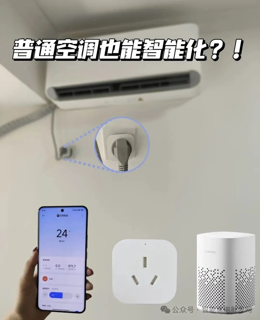 What Aspects Reflect Whole House Smart Home Technology?